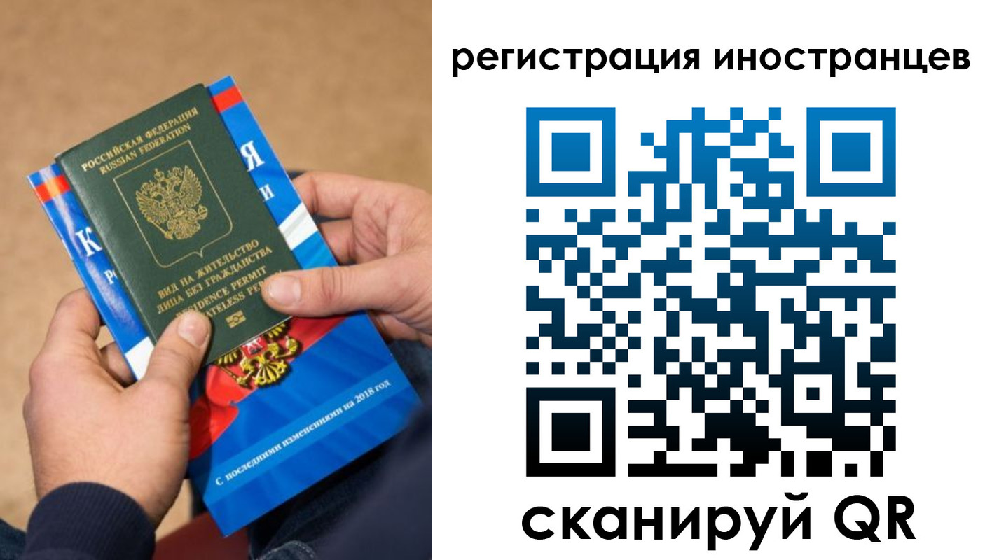 прописка для кредита в Новочеркасске