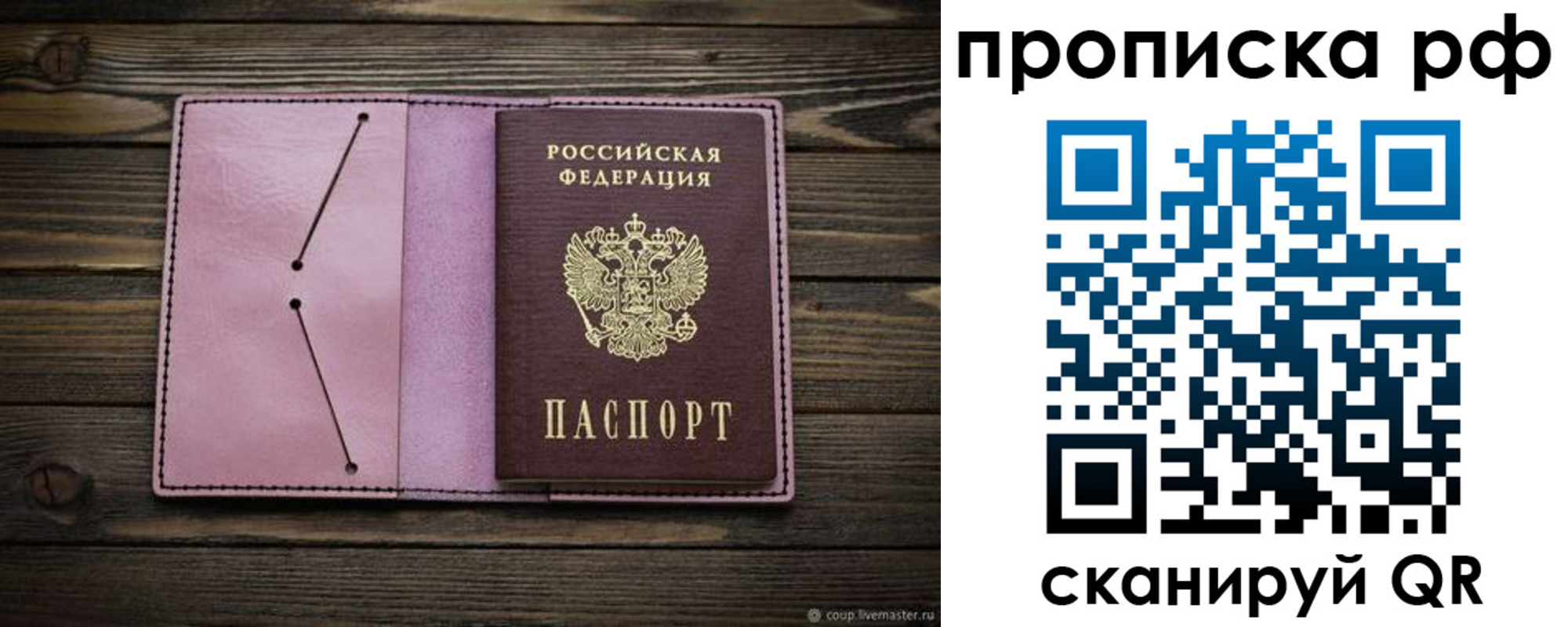 прописка поиск в Новочеркасске