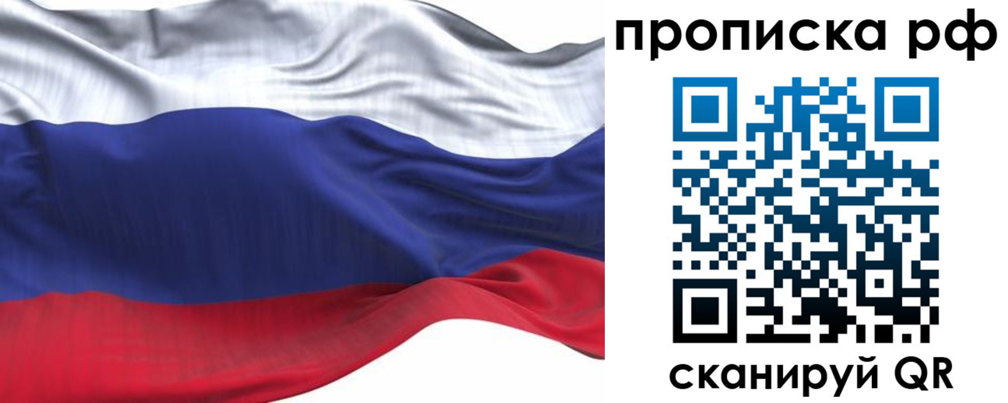 прописка в квартире в Новочеркасске