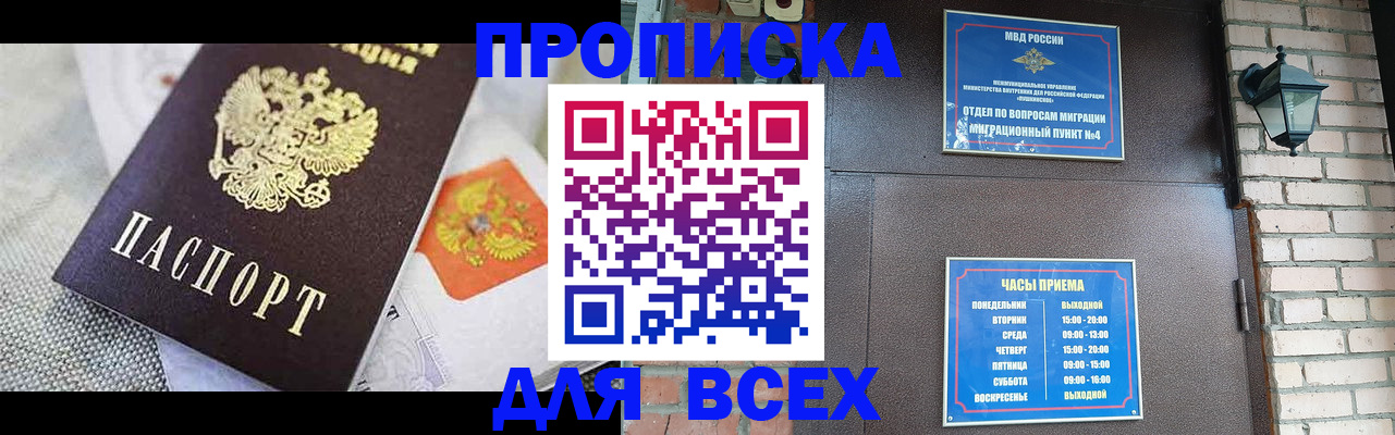 регистрация для школы в Новочеркасске