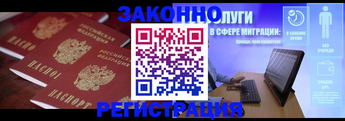 регистрация для школы в Новочеркасске
