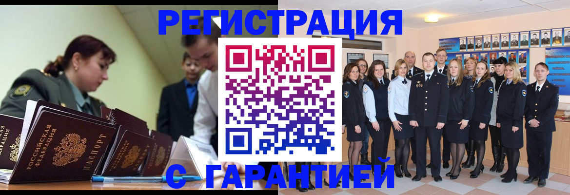 где прописаться в Новочеркасске