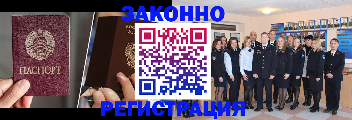 временная регистрация купить в Новочеркасске