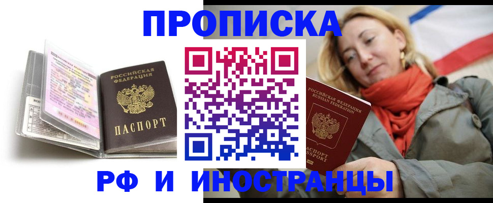 найти адрес прописки в Новочеркасске