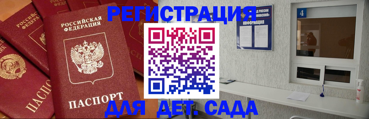 временная регистрация 2025 в Новочеркасске